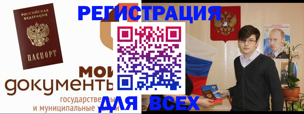 временная регистрация адрес в Боготоле