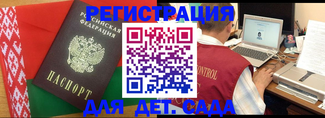 прописка для кредита в Боготоле