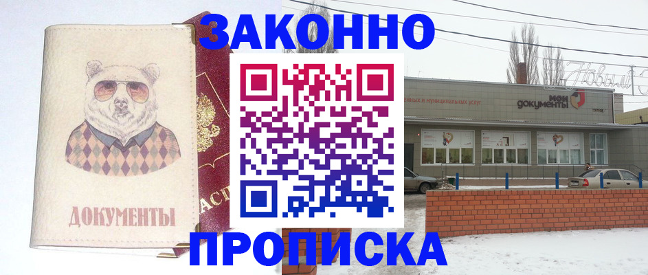 где прописаться в Боготоле