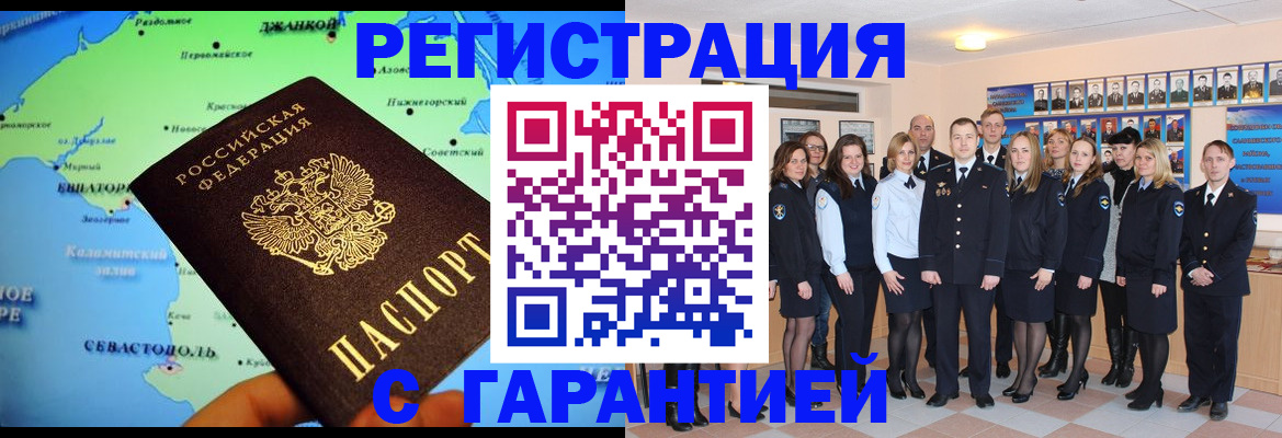 прописка регистрация в Боготоле