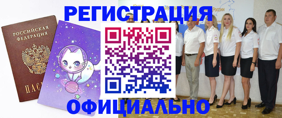 прописка ребенка в Боготоле