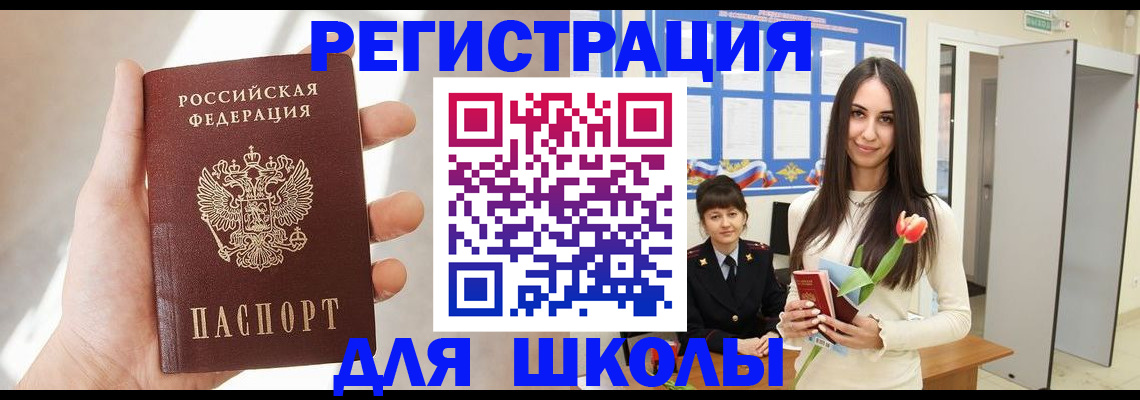 купить прописку в Боготоле